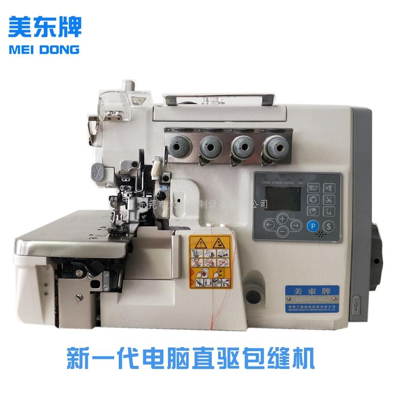 廠家直銷4線5線鎖邊機 包縫機 吃厚鎖邊機