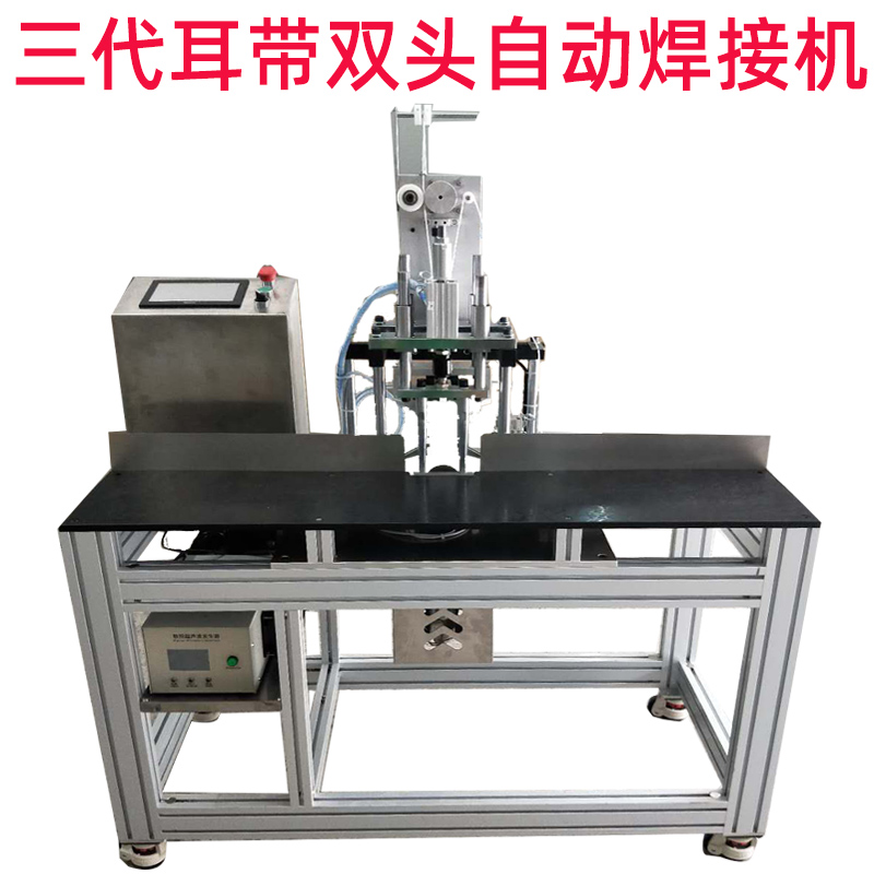 超聲波雙頭半自動點焊機支持現貨預訂